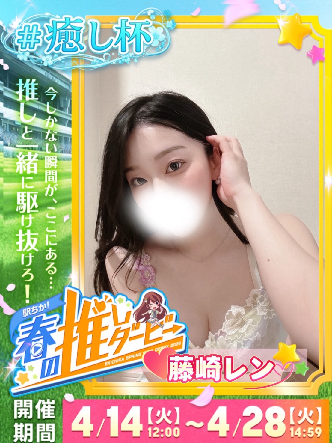 ꕤ︎︎藤崎　レンꕤ︎︎