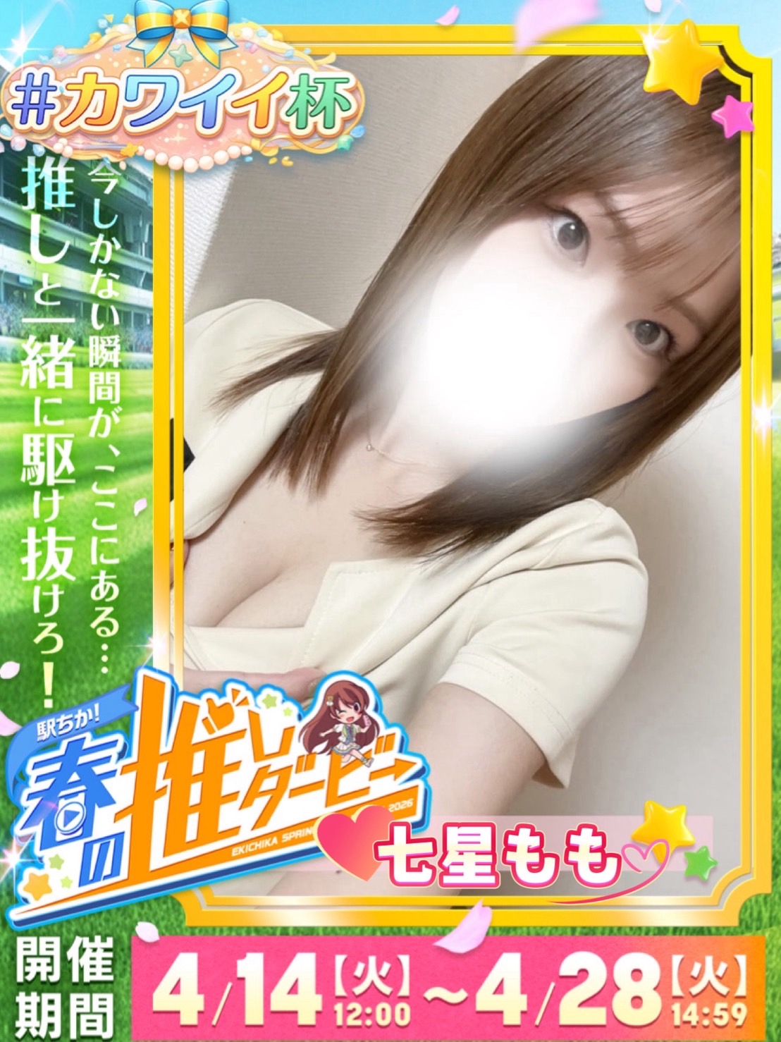 ꕤ︎︎七星　ももꕤ︎︎