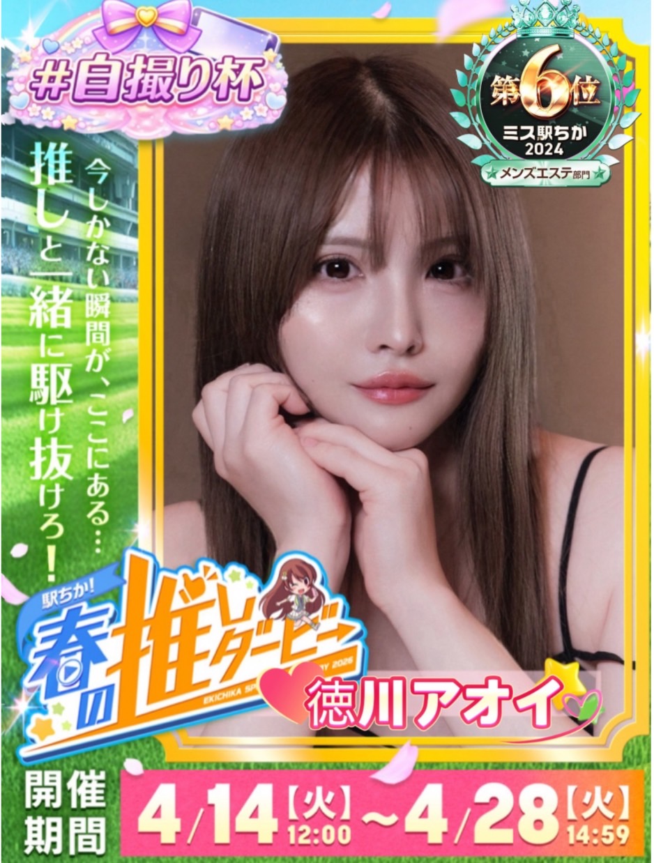 ꕤ︎︎徳川　アオイꕤ︎︎