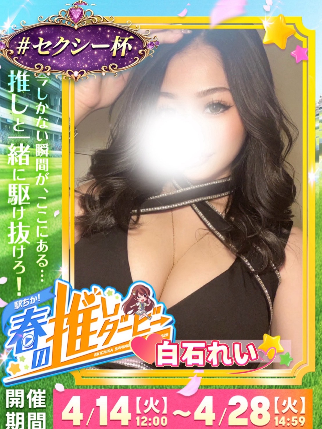 ꕤ︎︎白石　れいꕤ︎︎