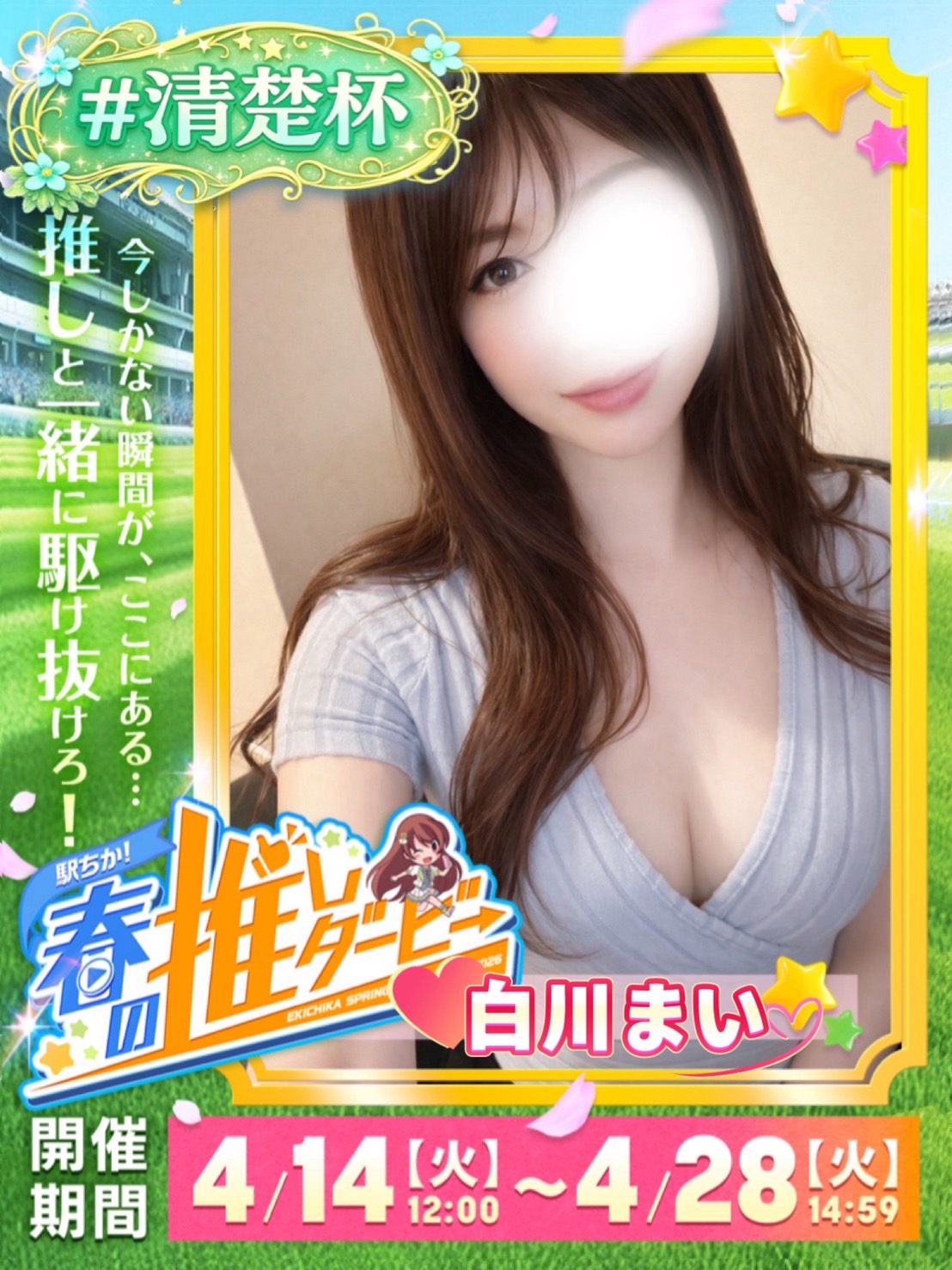 ꕤ︎︎白川　まいꕤ︎︎